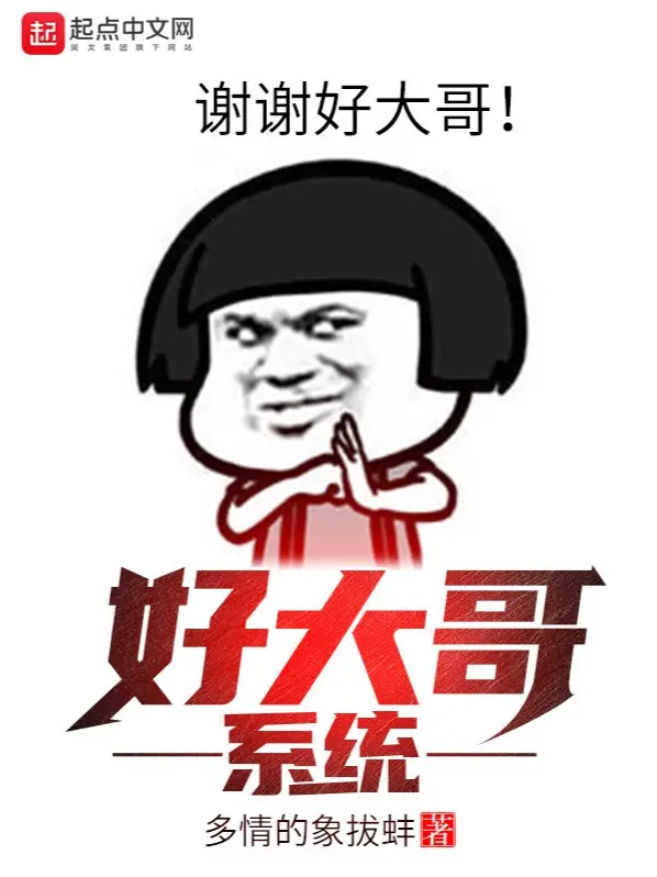 hao-dai-ca-he-thong.jpg