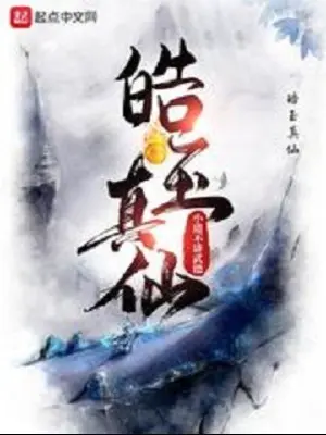 hao-ngoc-chan-tien.jpg