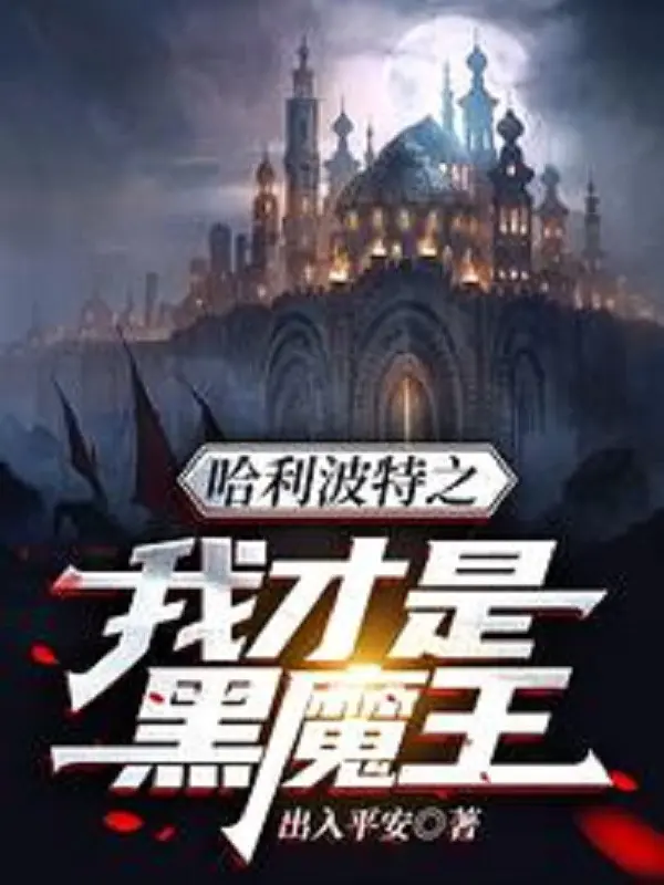 harry-potter-chi-ta-moi-la-hac-ma-vuong.jpg