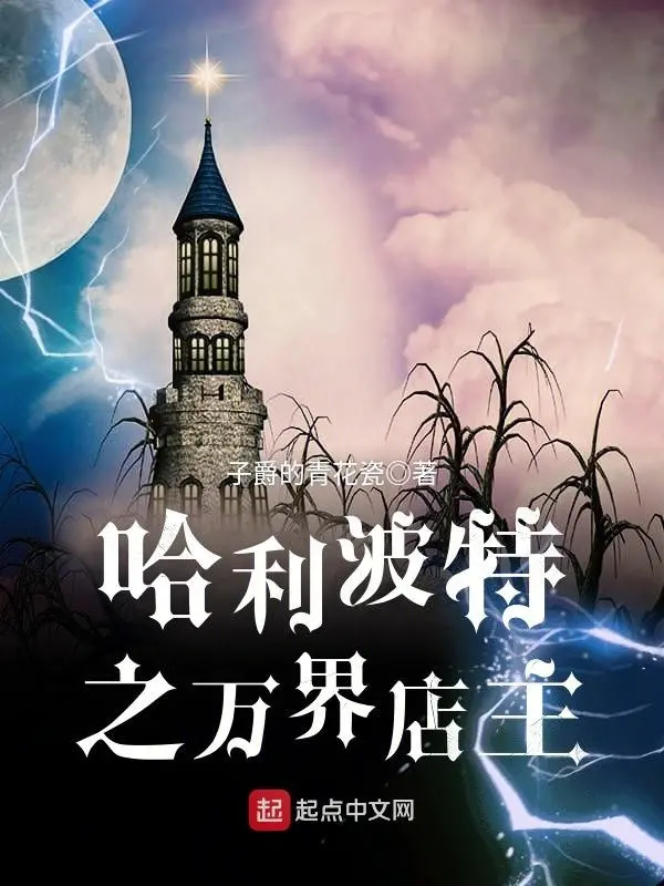 harry-potter-chi-van-gioi-diem-chu.jpg