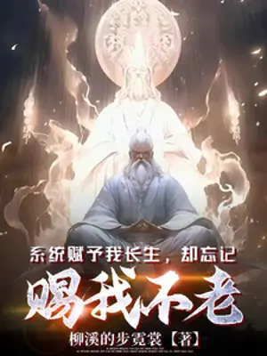 he-thong-giao-pho-ta-truong-sinh-lai-quen-ban-thuong-ta-bat-lao.jpg
