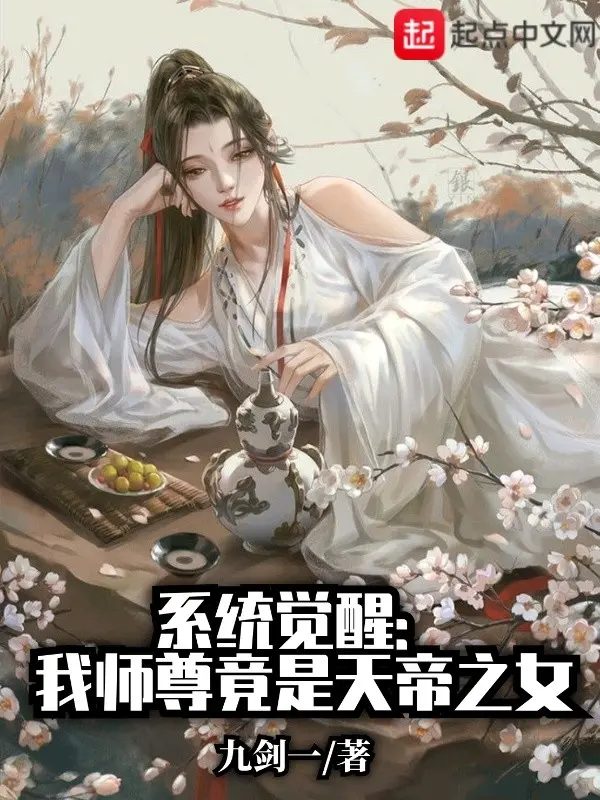 he-thong-thuc-tinh-su-ton-ta-dung-la-thien-de-chi-nu.jpg