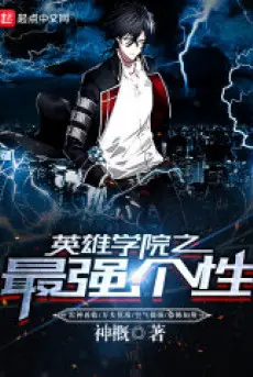 hero-academia-manh-nhat-kousei.jpg