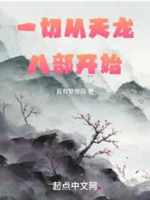 het-thay-tu-thien-long-bat-bo-bat-dau.jpg