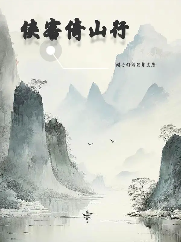 hiep-khach-y-son-hanh.jpg