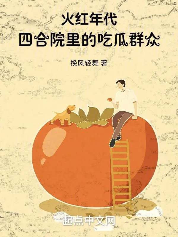 hoa-hong-nien-dai-trong-tu-hop-vien-quan-chung-an-dua.jpg