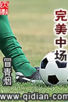 hoan-my-giua-san.jpg