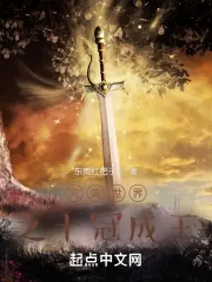 hoan-my-the-gioi-chi-muoi-quan-thanh-vuong.jpg