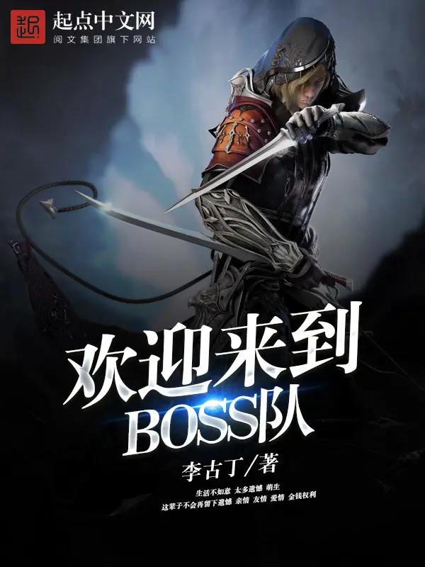 hoan-nghenh-di-vao-boss-doi.jpg