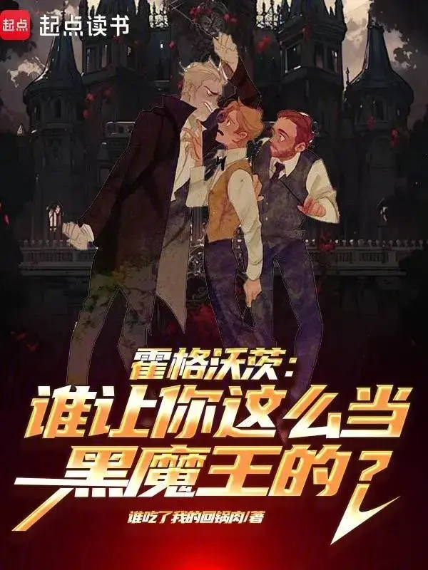 hogwarts-ai-nhuong-nguoi-lam-hac-ma-vuong-nhu-vay.jpg