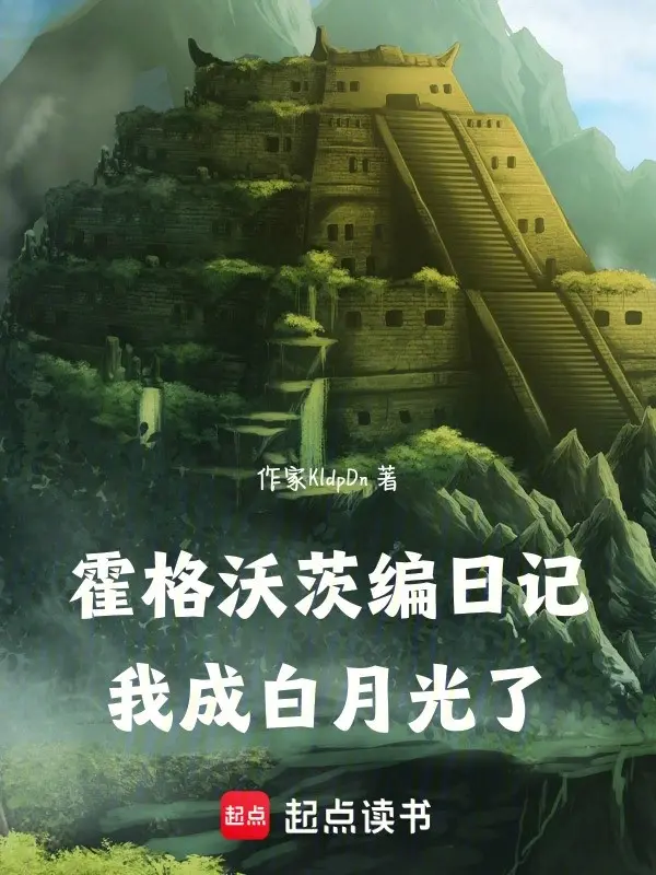 hogwarts-bien-nhat-ky-ta-thanh-bach-nguyet-quang.jpg