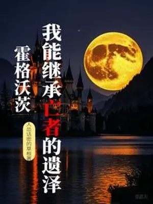 hogwarts-ta-co-the-ke-thua-di-trach-cua-nguoi-chet.jpg