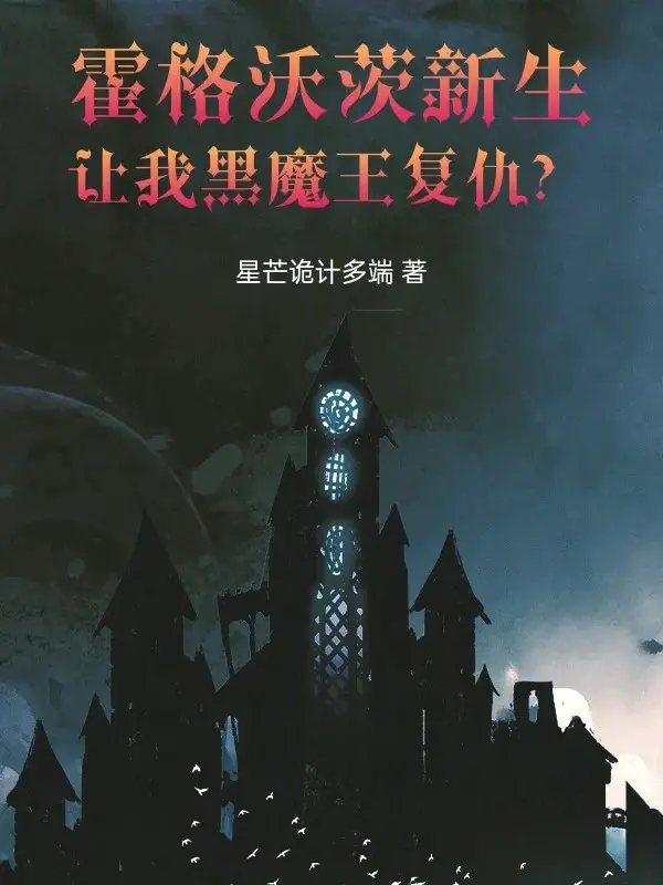 hogwarts-tan-sinh-de-ta-hac-ma-vuong-bao-thu.jpg