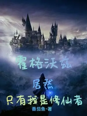hogwarts-the-ma-chi-co-ta-la-tu-tien-gia.jpg