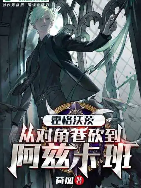 hogwarts-van-cau-nguoi-nhanh-tot-nghiep-a.jpg