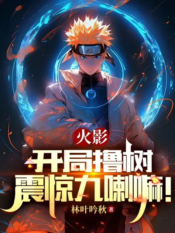 hokage-bat-dau-lot-cay-chan-kinh-kurama.jpg