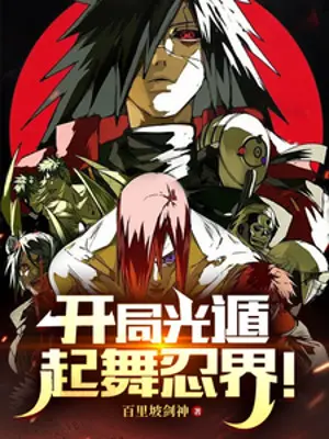 hokage-bat-dau-quang-don-nhay-mua-gioi-ninja.jpg