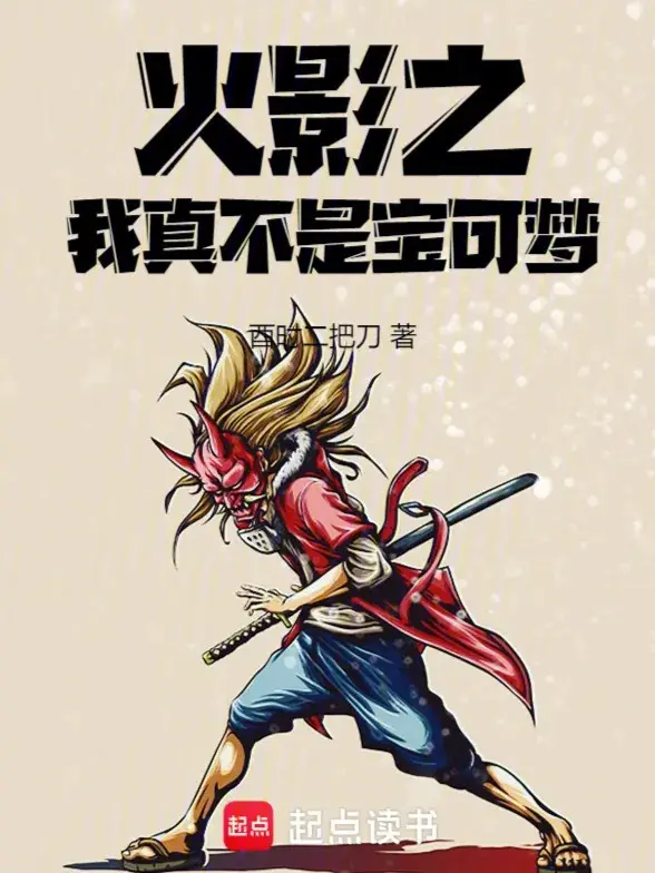 hokage-chi-ta-that-khong-phai-pokemon.jpg