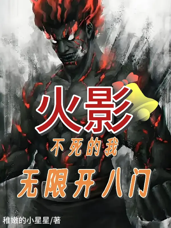 hokage-khong-chet-ta-day-vo-han-mo-tam-mon.jpg