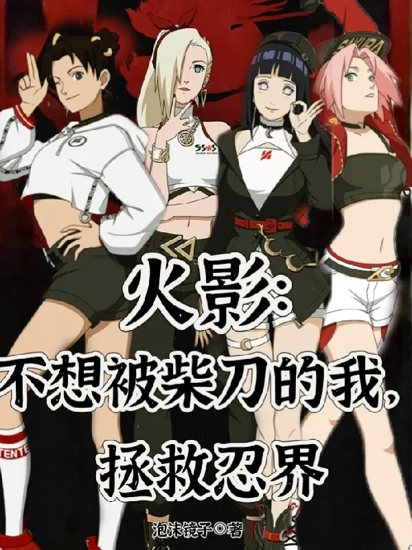 hokage-khong-muon-bi-dao-bo-cui-ta-cuu-vot-gioi-ninja.jpg