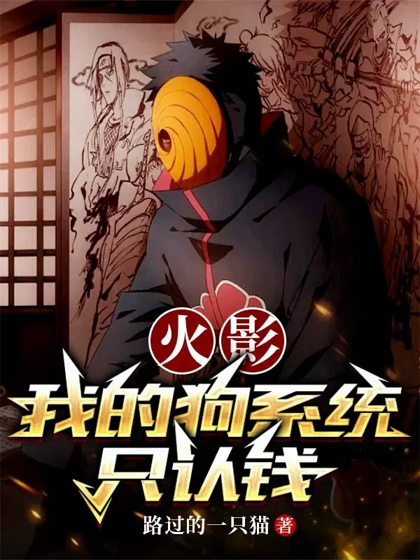 hokage-ta-cho-he-thong-chi-nhan-tien.jpg