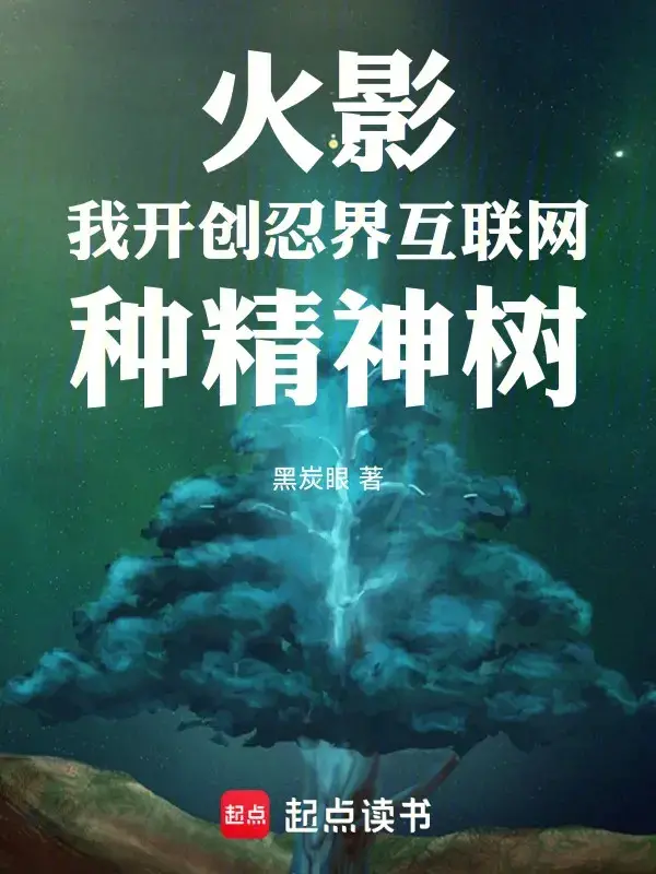 hokage-ta-khai-sang-gioi-ninja-internet-chung-tinh-than-cay.jpg