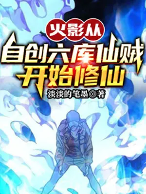 hokage-theo-tu-sang-tao-luc-kho-tien-tac-bat-dau-tu-tien.jpg
