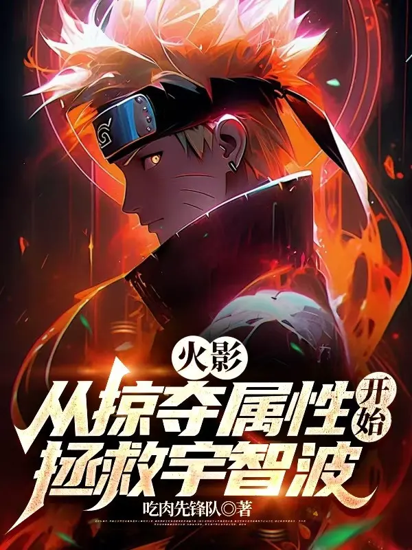 hokage-tu-cuop-doat-thuoc-tinh-bat-dau-cuu-vot-uchiha.jpg