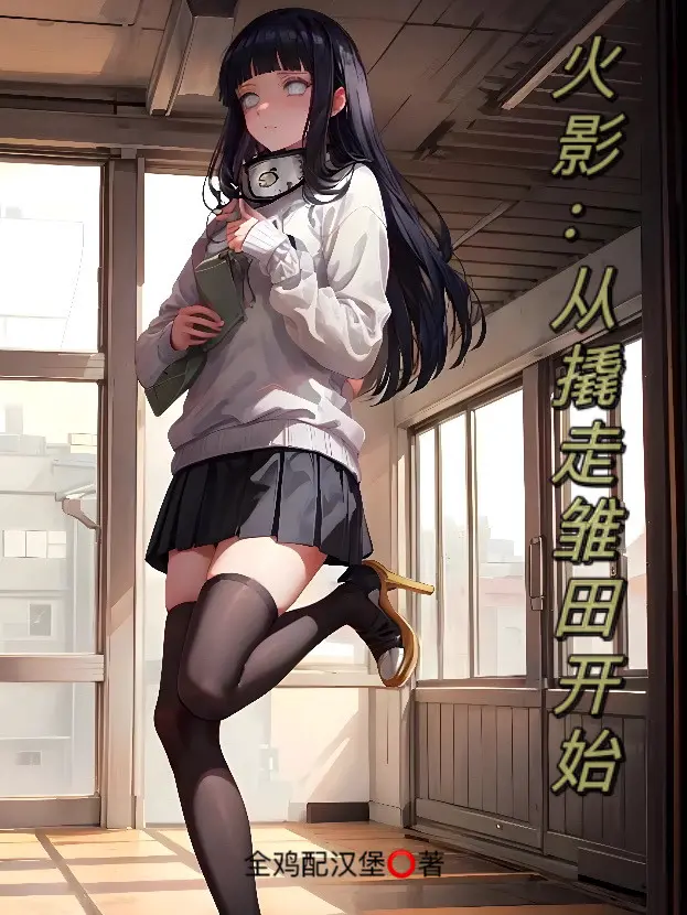 hokage-tu-nay-ra-hinata-bat-dau.jpg