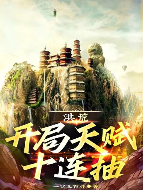 hong-hoang-bat-dau-thien-phu-muoi-lien-rut.jpg