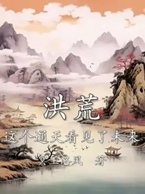 hong-hoang-cai-nay-thong-thien-nhin-thay-tuong-lai.jpg