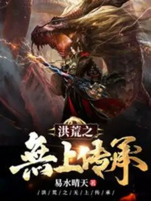 hong-hoang-chi-vo-thuong-truyen-thua.jpg