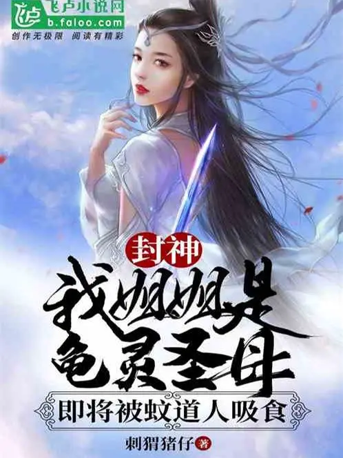 hong-hoang-phong-than-bat-dau-cuu-quy-linh-thanh-mau.jpg