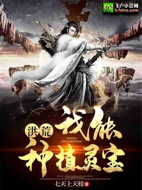 hong-hoang-ta-co-the-trong-trot-linh-bao.jpg
