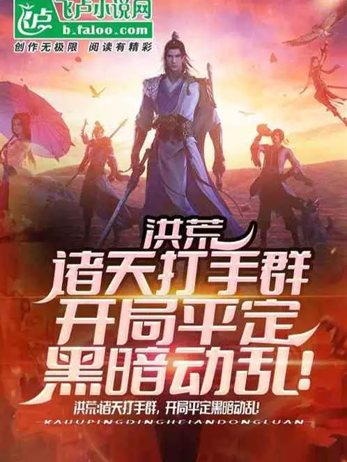 hong-hoang-ta-dem-thanh-nhan-che-tao-thanh-chu-thien-tay-chan.jpg