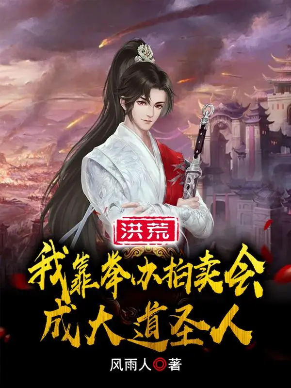 hong-hoang-ta-dua-vao-to-chuc-buoi-dau-gia-thanh-dai-dao-thanh-nhan.jpg