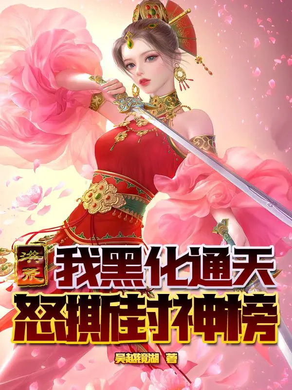 hong-hoang-ta-hac-hoa-thong-thien-gian-xe-phong-than-bang.jpg