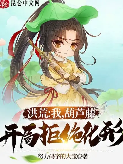 hong-hoang-ta-ho-lo-dang-bat-dau-cu-tuyet-hoa-hinh.jpg