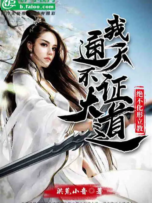 hong-hoang-ta-thong-thien-khong-chung-dai-dao-tuyet-khong-hoa-hinh-lap-giao.jpg