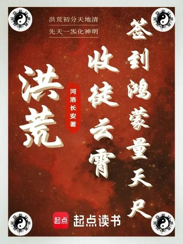 hong-hoang-thu-do-de-van-tieu-danh-dau-hong-mong-luong-thien-xich.jpg