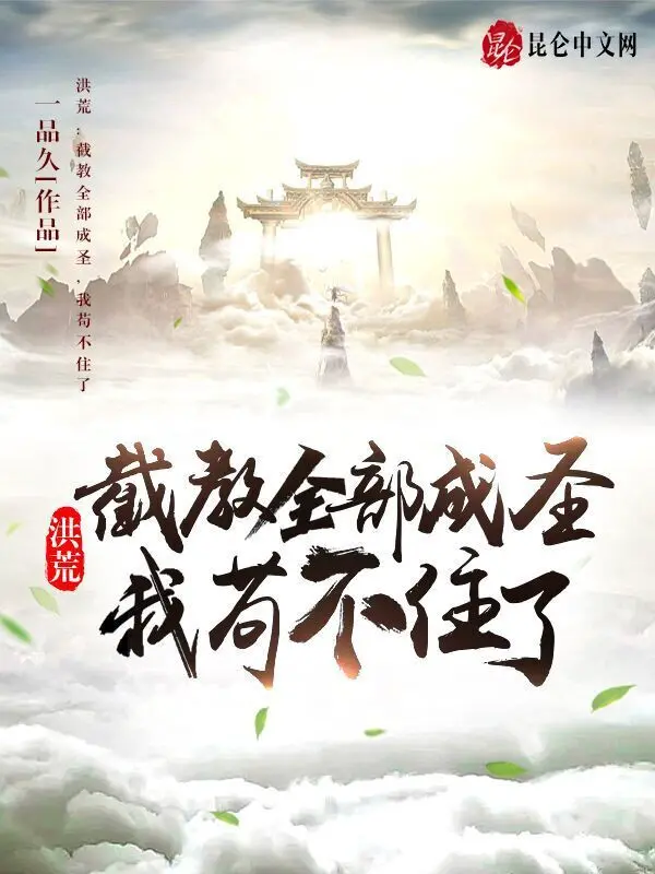 hong-hoang-tiet-giao-toan-bo-thanh-thanh-ta-cau-khong-duoc.jpg