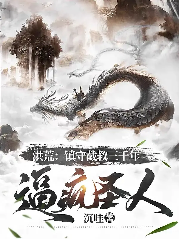 hong-hoang-tran-thu-triet-giao-3000-nam-buc-dien-thanh-nhan.jpg