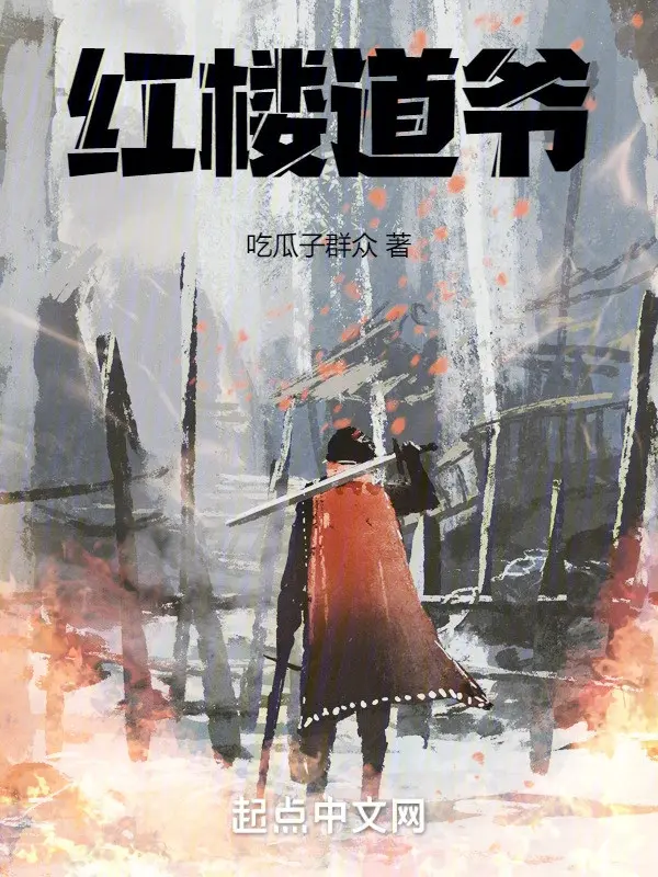 hong-lau-dao-gia.jpg