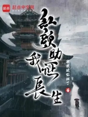 hong-nhan-giup-ta-chung-truong-sinh.jpg