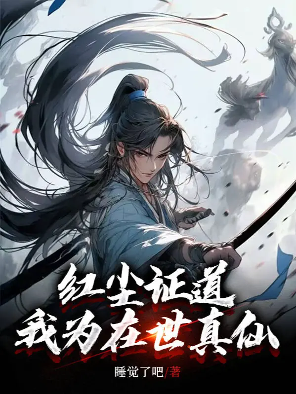 hong-tran-chung-dao-ta-la-tai-the-chan-tien.jpg