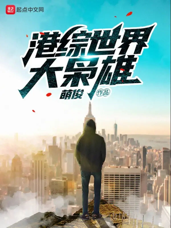 hongkong-the-gioi-dai-kieu-hung.jpg