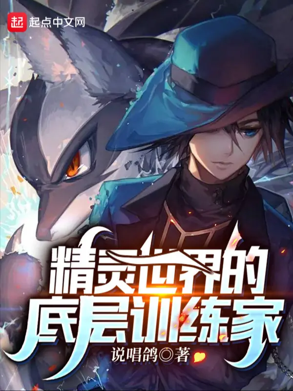 huan-luyen-gia-tang-lop-thap-nhat-cua-the-gioi-pokemon.jpg