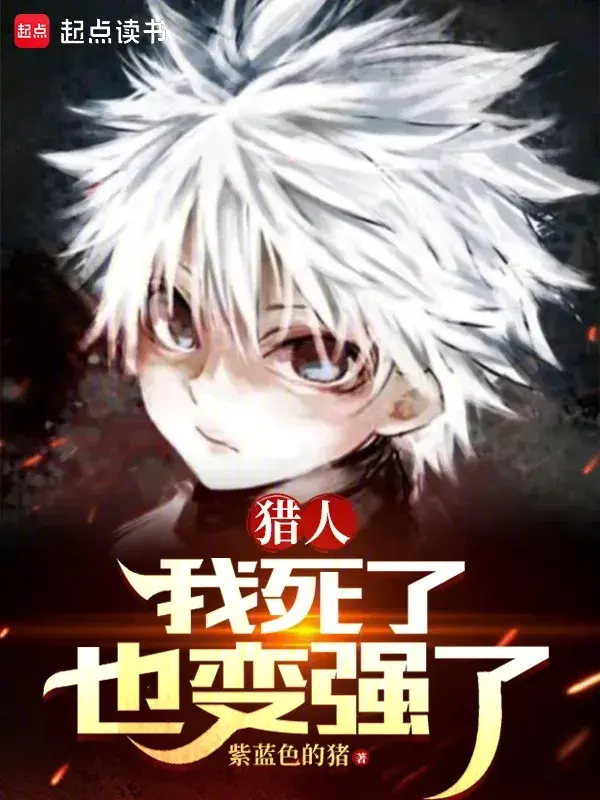 hunter-x-hunter-ta-chet-roi-nhung-cung-bien-manh-len.jpg