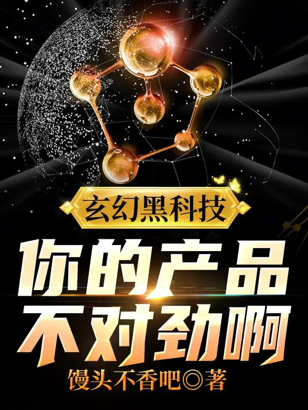 huyen-huyen-hac-khoa-hoc-ky-thuat-san-pham-cua-nguoi-khong-thich-hop-a.jpg