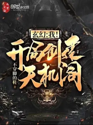 huyen-huyen-ta-bat-dau-sang-tao-thien-co-cac.jpg